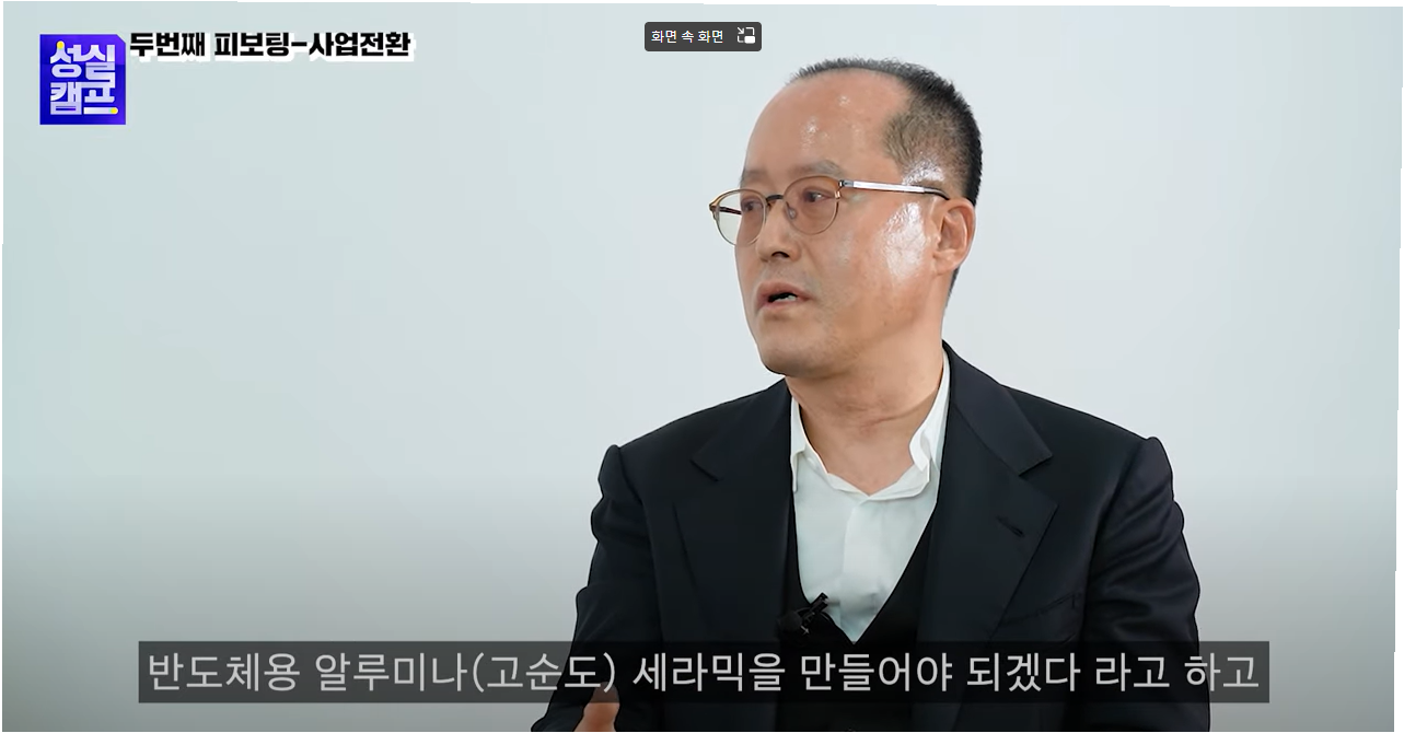 [성실캠프]회계학 배워서 전자모기향 팔고, 반도체 부품 기업 대표까지 | 비씨엔씨 대표 인터뷰 썸네일